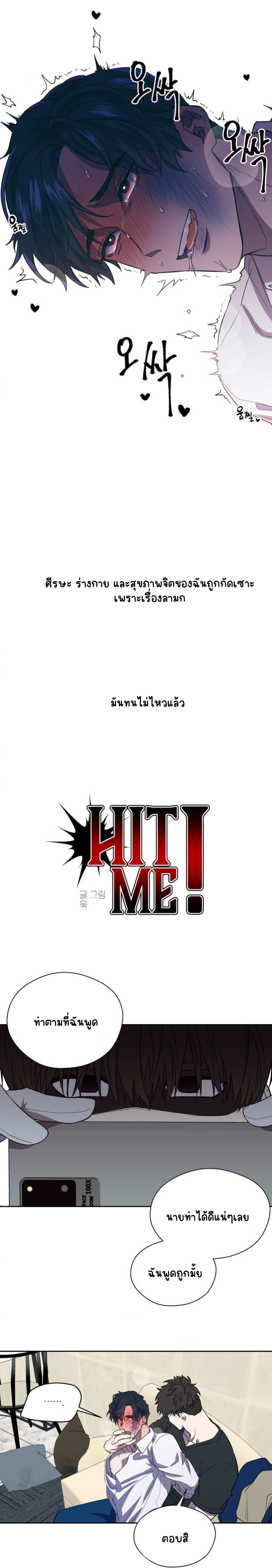 Hit Me EP 4